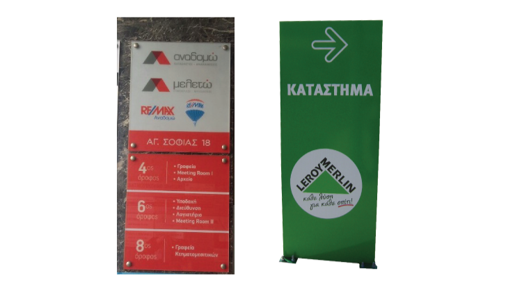 Εκτύπωση σε επίπεδα υλικά