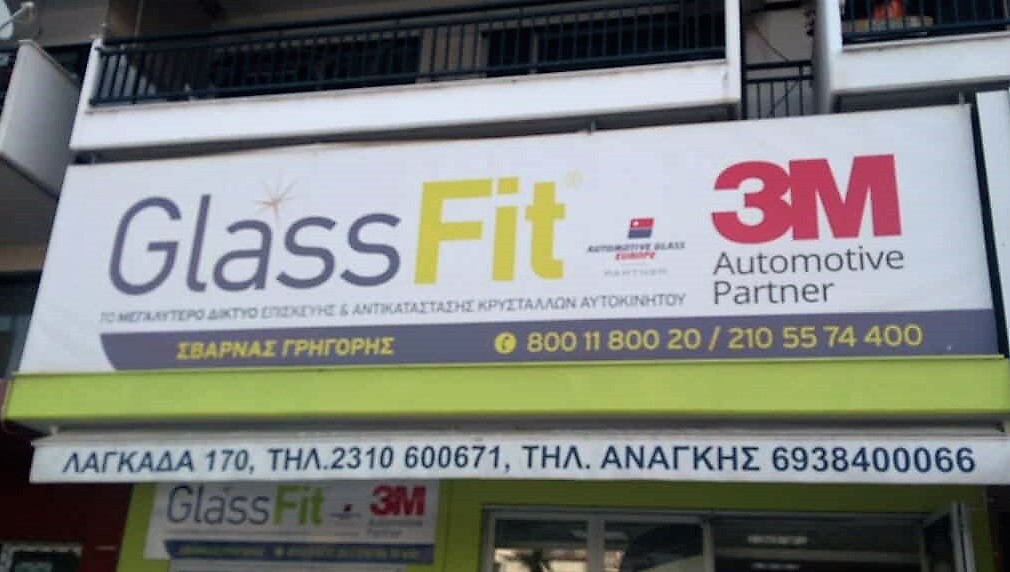 Ταμπέλες