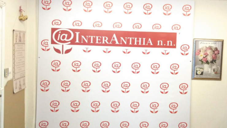 Inter Anthia Τελαρωμένος Μουσαμάς